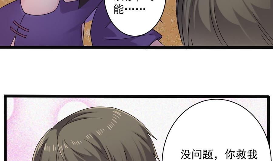 《重生之老子有截金箍棒》第二季 第95话 偷金箍棒？ 第10页