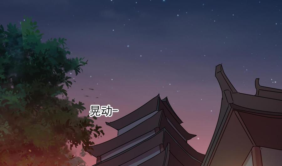 《重生之老子有截金箍棒》第二季 第95话 偷金箍棒？ 第14页
