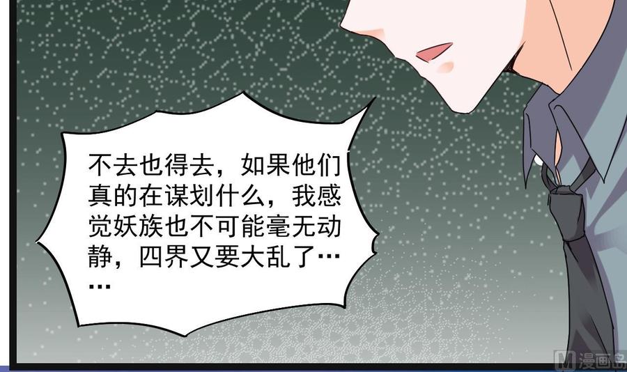 《重生之老子有截金箍棒》第二季 第95话 偷金箍棒？ 第30页
