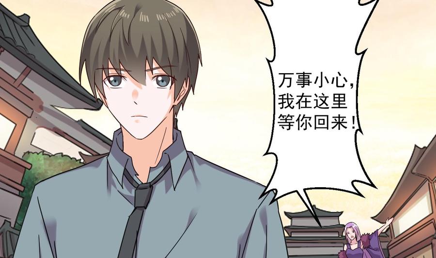 《重生之老子有截金箍棒》第二季 第95话 偷金箍棒？ 第32页