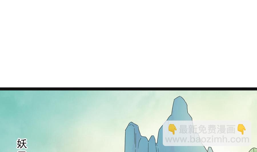 《重生之老子有截金箍棒》第二季 第95话 偷金箍棒？ 第34页