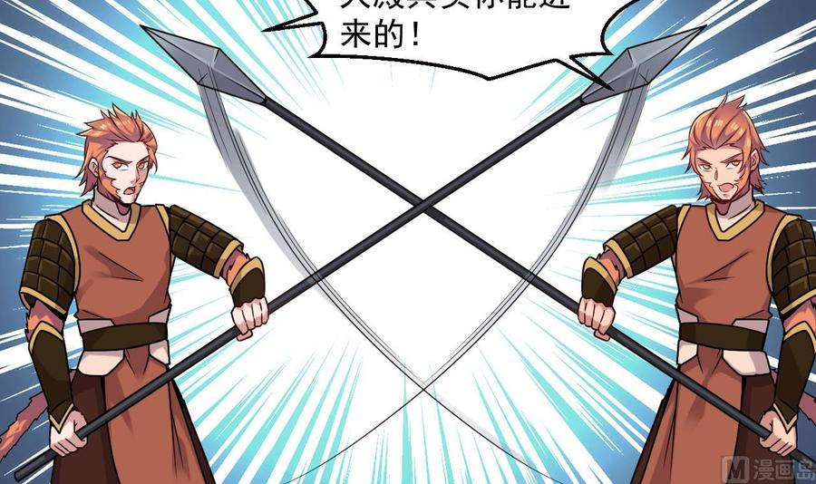 《重生之老子有截金箍棒》第二季 第95话 偷金箍棒？ 第42页