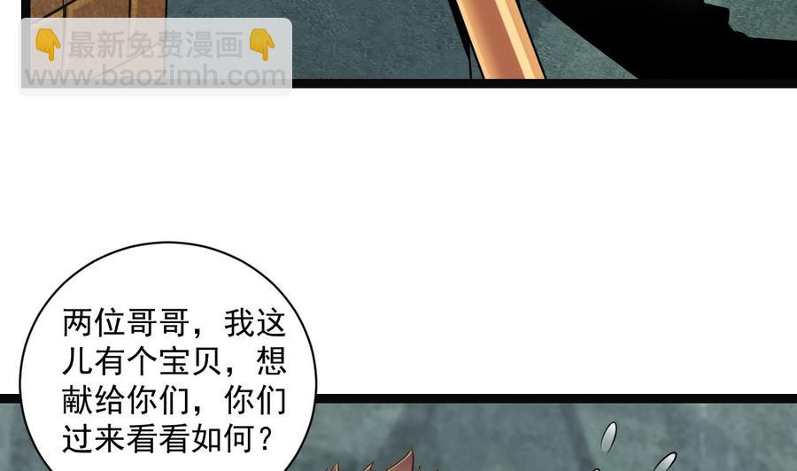 《重生之老子有截金箍棒》第二季 第95话 偷金箍棒？ 第47页