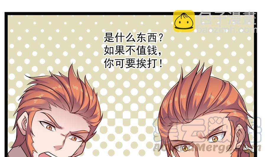 《重生之老子有截金箍棒》第二季 第95话 偷金箍棒？ 第50页