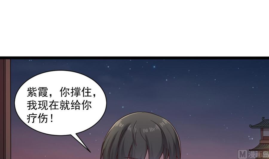 《重生之老子有截金箍棒》第二季 第95话 偷金箍棒？ 第6页
