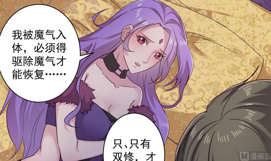 《重生之老子有截金箍棒》第二季 第95话 偷金箍棒？ 第9页