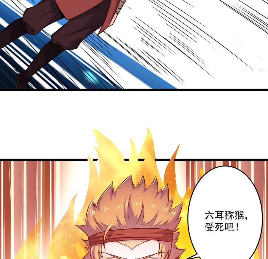 《重生之老子有截金箍棒》第二季 第98话 金箍棒复原！ 第20页
