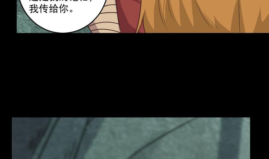 《重生之老子有截金箍棒》第二季 第98话 金箍棒复原！ 第31页