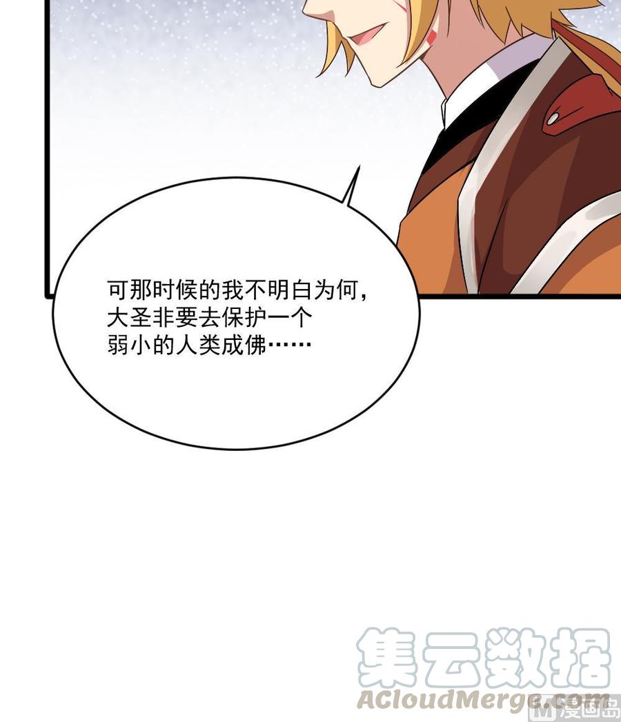《重生之老子有截金箍棒》第二季 第98话 金箍棒复原！ 第36页