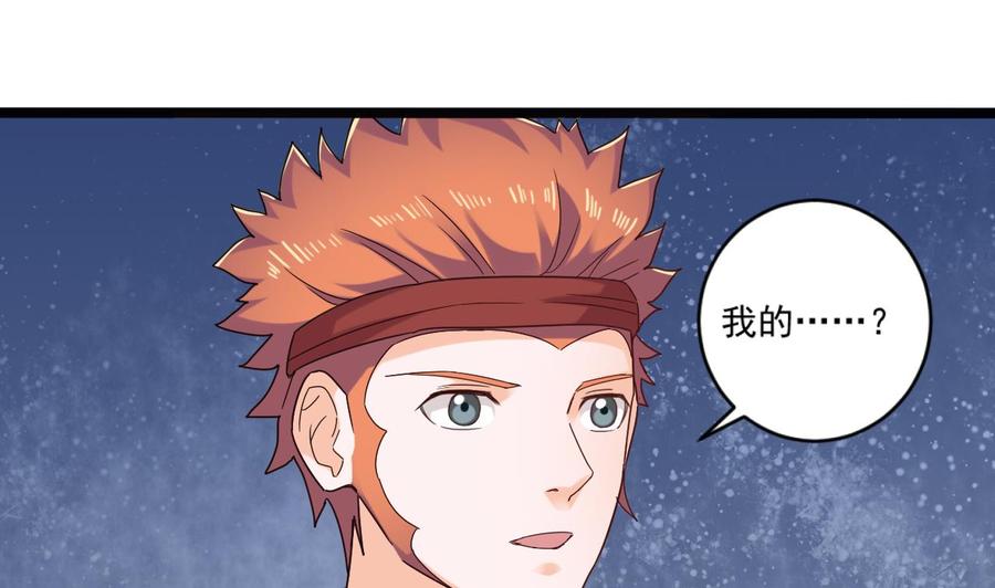 《重生之老子有截金箍棒》第二季 第98话 金箍棒复原！ 第44页