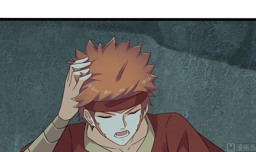 《重生之老子有截金箍棒》第二季 第98话 金箍棒复原！ 第48页