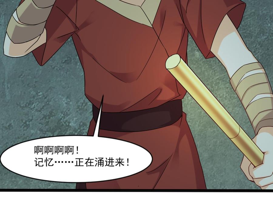 《重生之老子有截金箍棒》第二季 第98话 金箍棒复原！ 第49页