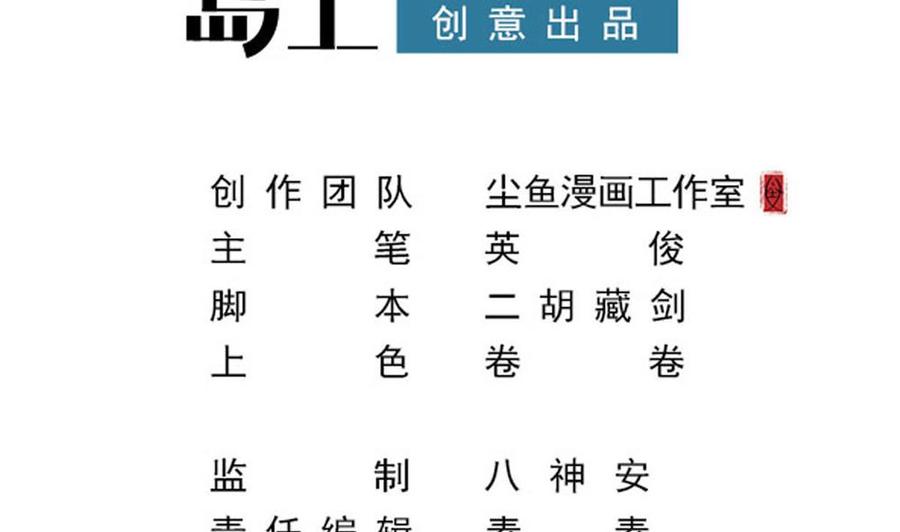 《重生之老子有截金箍棒》第二季 第98话 金箍棒复原！ 第4页