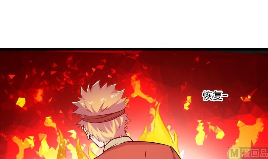 《重生之老子有截金箍棒》第二季 第98话 金箍棒复原！ 第6页