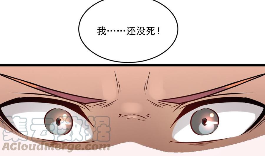 《重生之老子有截金箍棒》第二季 第98话 金箍棒复原！ 第8页