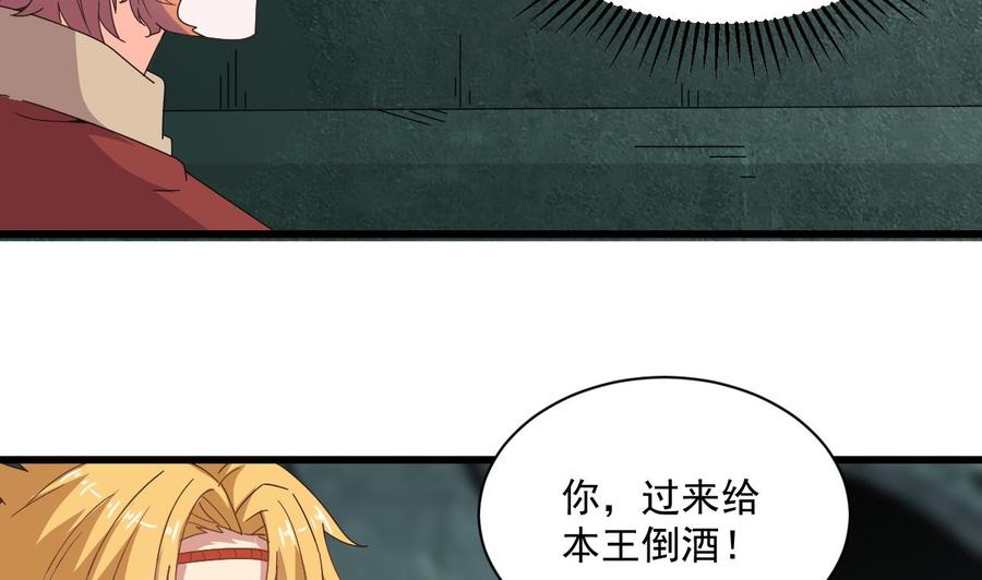 《重生之老子有截金箍棒》第二季 第96话 非战不可！ 第14页