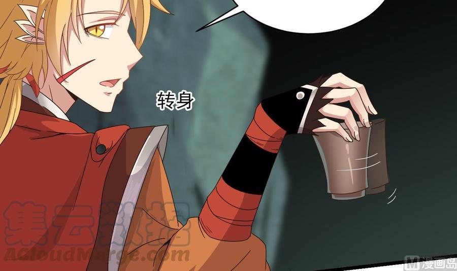 《重生之老子有截金箍棒》第二季 第96话 非战不可！ 第15页