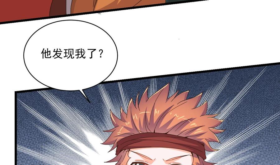 《重生之老子有截金箍棒》第二季 第96话 非战不可！ 第16页