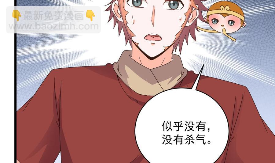 《重生之老子有截金箍棒》第二季 第96话 非战不可！ 第17页