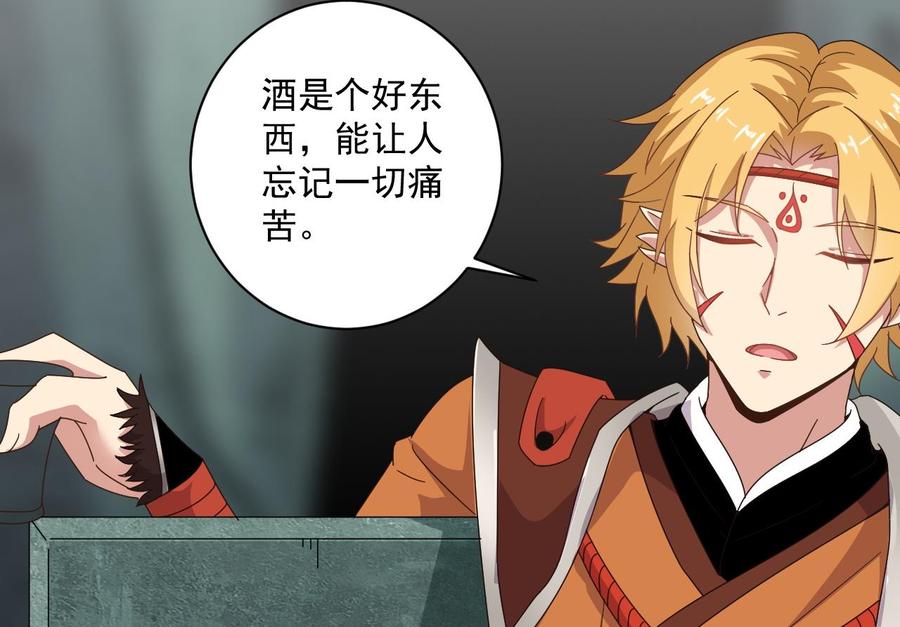 《重生之老子有截金箍棒》第二季 第96话 非战不可！ 第20页