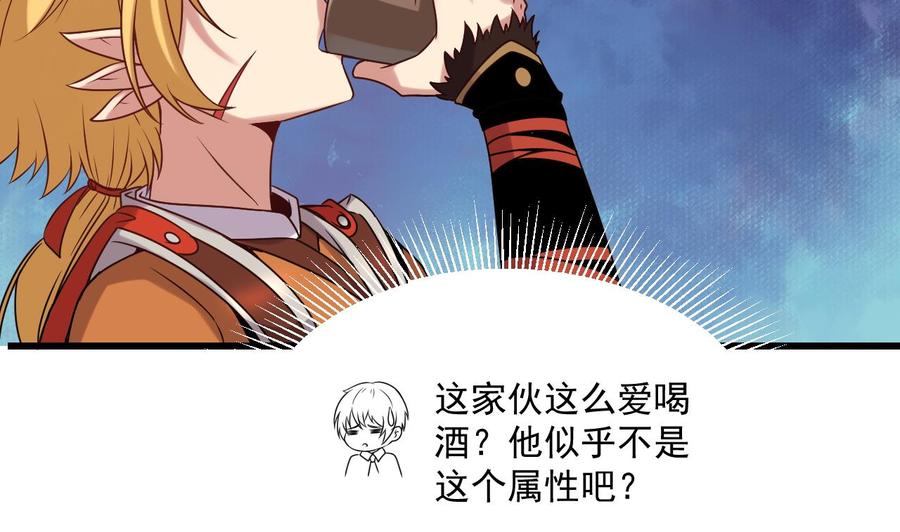 《重生之老子有截金箍棒》第二季 第96话 非战不可！ 第23页