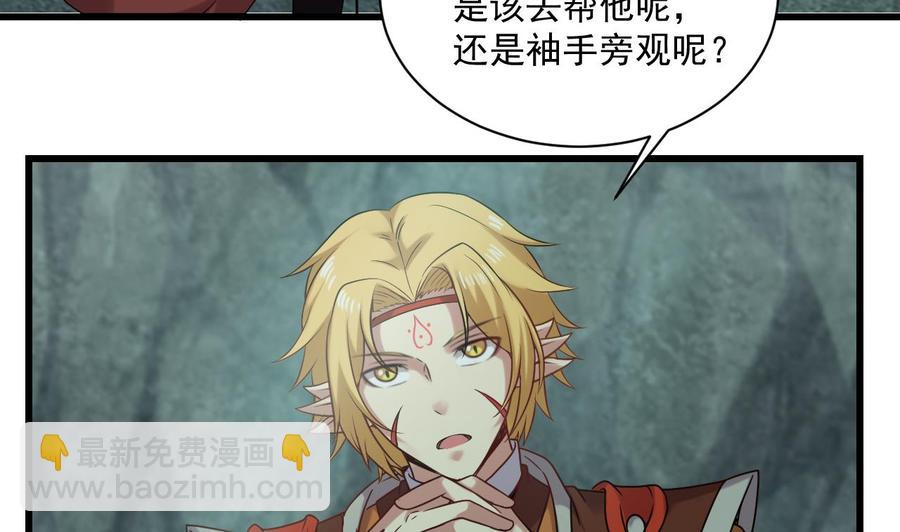 《重生之老子有截金箍棒》第二季 第96话 非战不可！ 第26页