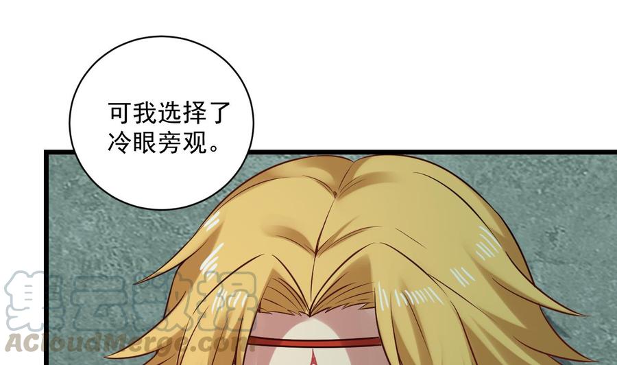 《重生之老子有截金箍棒》第二季 第96话 非战不可！ 第29页