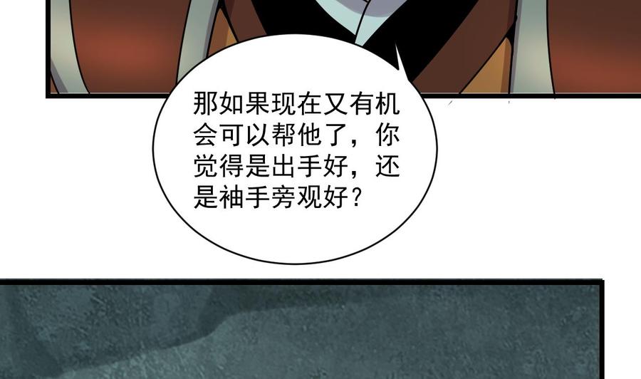 《重生之老子有截金箍棒》第二季 第96话 非战不可！ 第31页