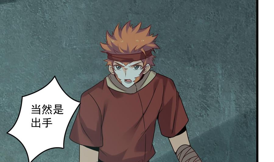 《重生之老子有截金箍棒》第二季 第96话 非战不可！ 第32页