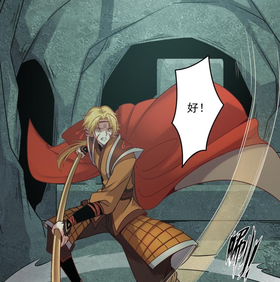 《重生之老子有截金箍棒》第二季 第96话 非战不可！ 第34页