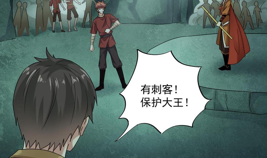 《重生之老子有截金箍棒》第二季 第96话 非战不可！ 第38页