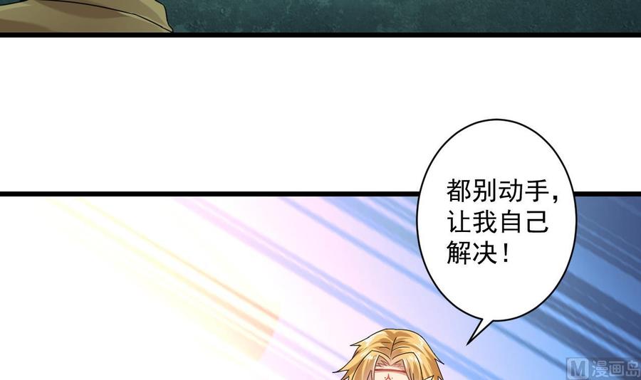 《重生之老子有截金箍棒》第二季 第96话 非战不可！ 第39页