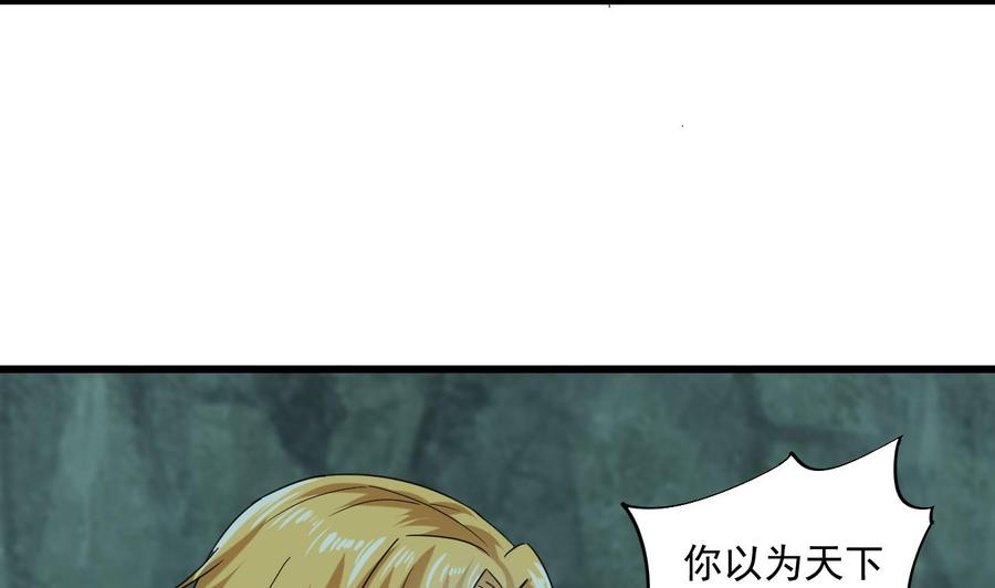 《重生之老子有截金箍棒》第二季 第96话 非战不可！ 第41页