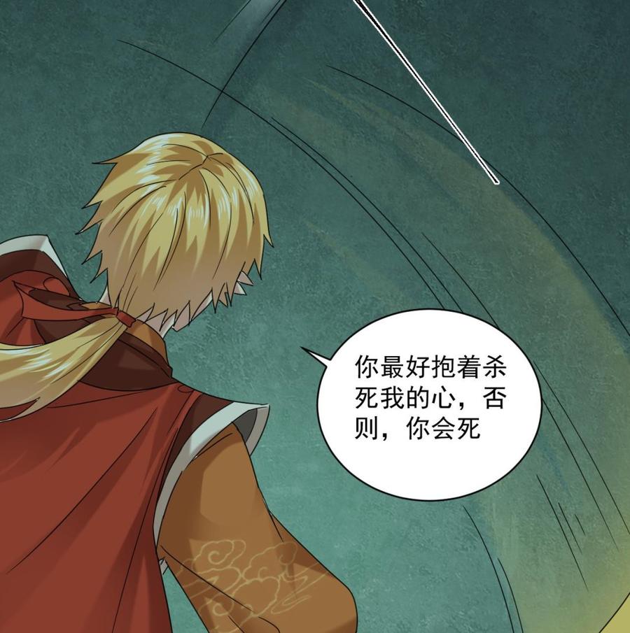 《重生之老子有截金箍棒》第二季 第96话 非战不可！ 第49页