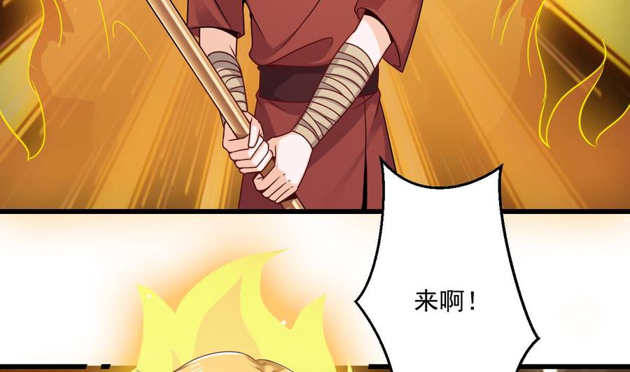 《重生之老子有截金箍棒》第二季第97话 决战六耳猕猴！ 第10页