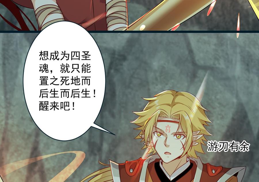 《重生之老子有截金箍棒》第二季第97话 决战六耳猕猴！ 第20页