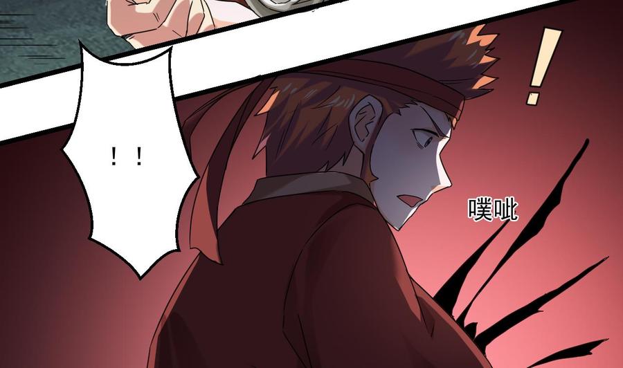 《重生之老子有截金箍棒》第二季第97话 决战六耳猕猴！ 第23页