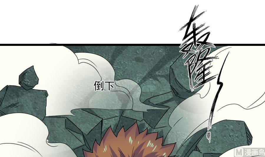 《重生之老子有截金箍棒》第二季第97话 决战六耳猕猴！ 第27页