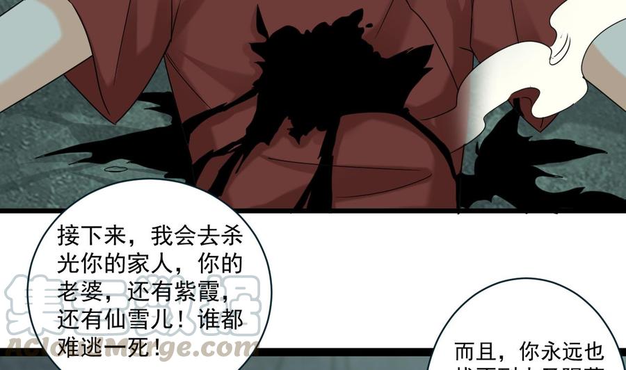 《重生之老子有截金箍棒》第二季第97话 决战六耳猕猴！ 第29页