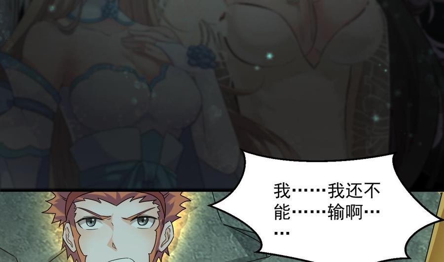 《重生之老子有截金箍棒》第二季第97话 决战六耳猕猴！ 第35页