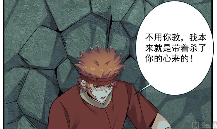 《重生之老子有截金箍棒》第二季第97话 决战六耳猕猴！ 第6页