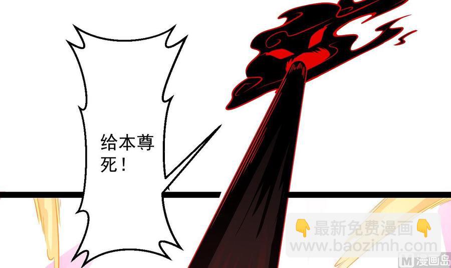 《重生之老子有截金箍棒》第二季 第99话 魔尊的野心 第12页
