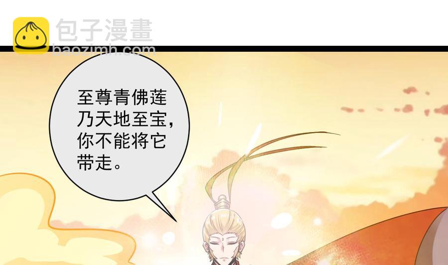 《重生之老子有截金箍棒》第二季 第99话 魔尊的野心 第17页