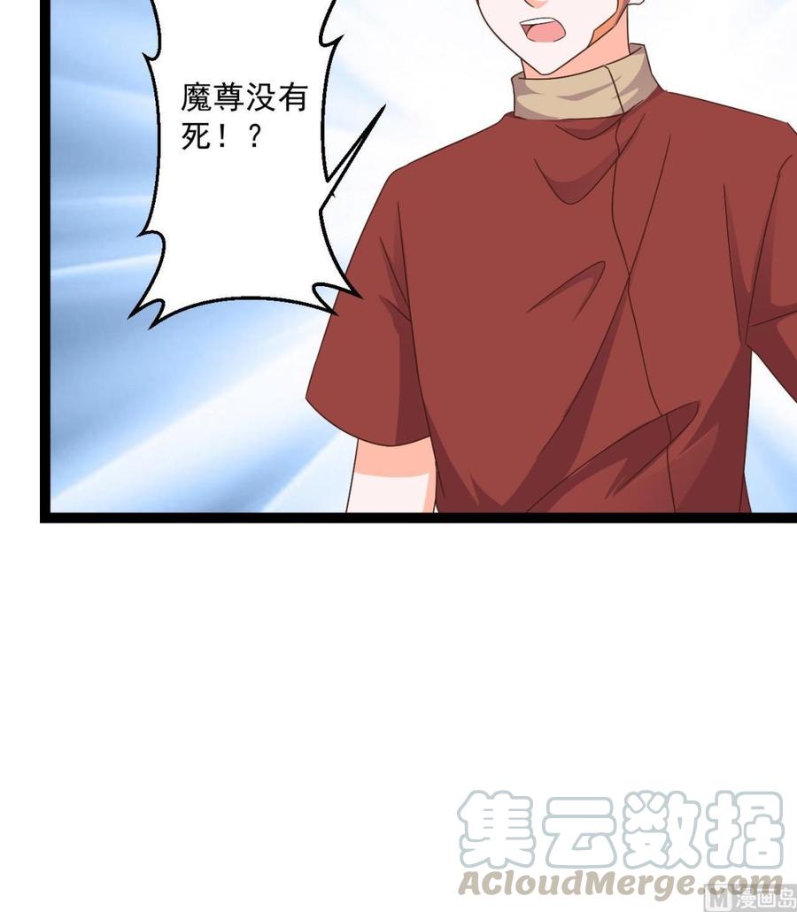 《重生之老子有截金箍棒》第二季 第99话 魔尊的野心 第36页