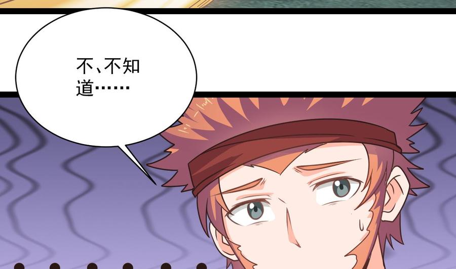 《重生之老子有截金箍棒》第二季 第99话 魔尊的野心 第47页