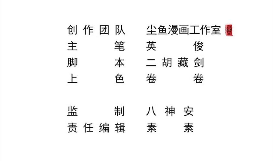 《重生之老子有截金箍棒》第二季 第99话 魔尊的野心 第4页