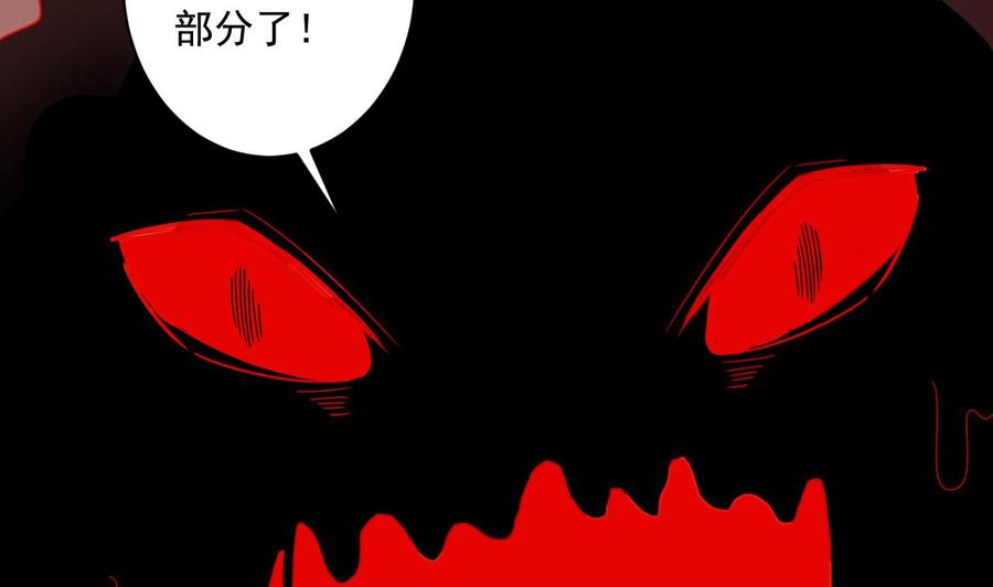 《重生之老子有截金箍棒》第二季 第101话 大获全胜 第14页