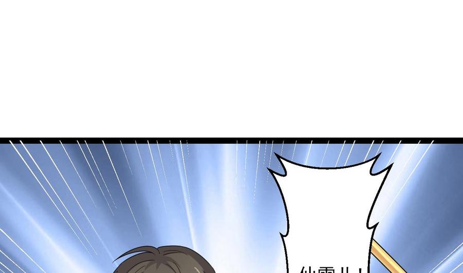 《重生之老子有截金箍棒》第二季 第101话 大获全胜 第16页