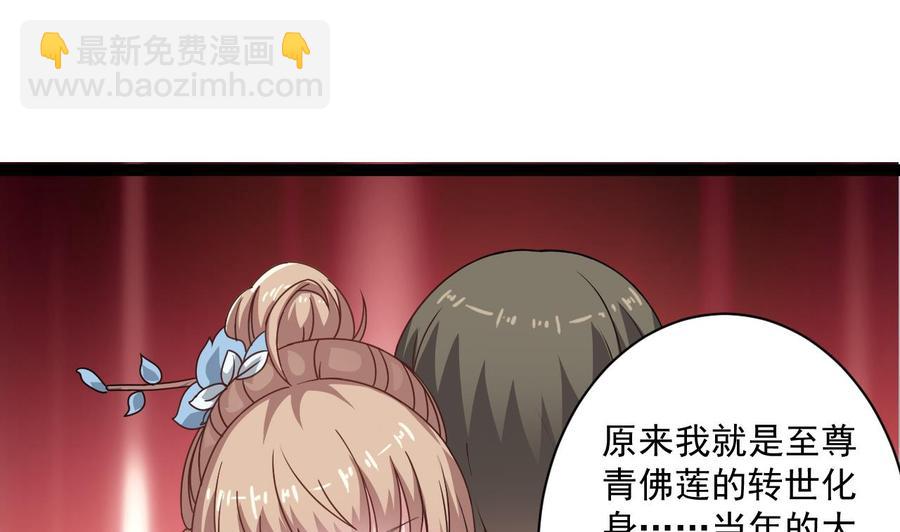 《重生之老子有截金箍棒》第二季 第101话 大获全胜 第25页