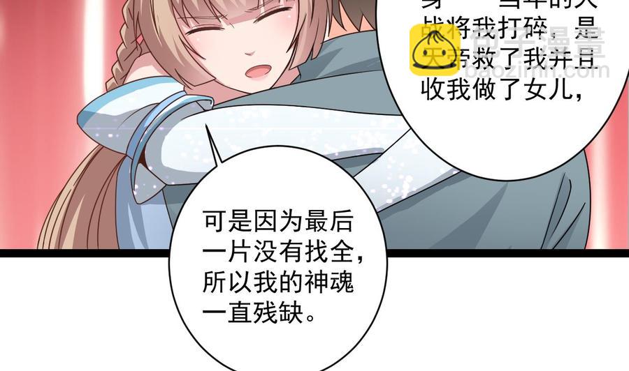 《重生之老子有截金箍棒》第二季 第101话 大获全胜 第26页